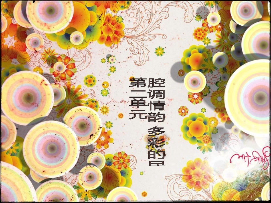 歌唱美丽的家乡_第1页