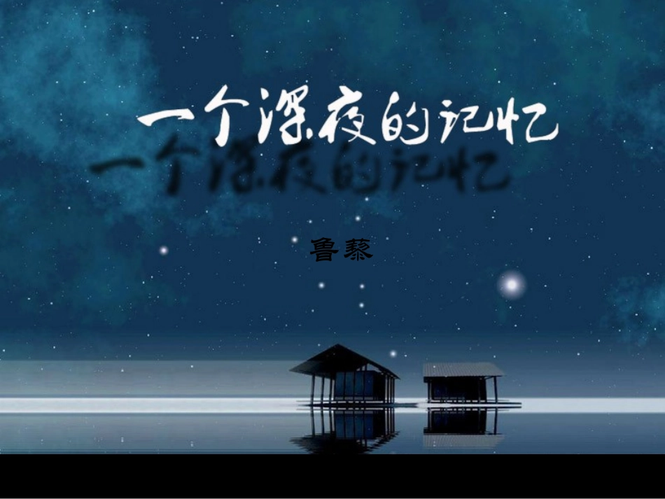 诗人谈诗课件_第2页