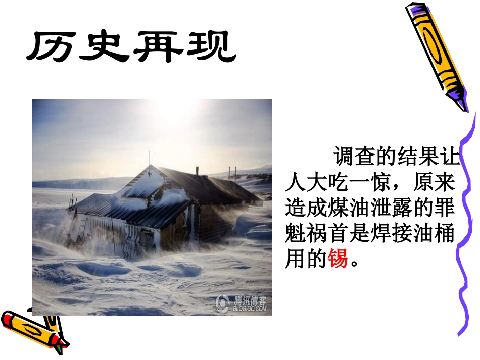 第一节金属和合金_第2页