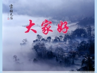 河南省濮阳市南乐县西邵中学七年级语文上册《论语十则》课件-新人教版