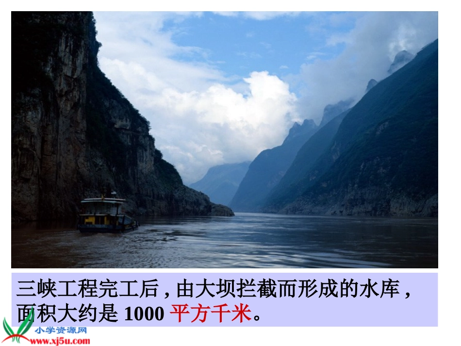 7.认识平方千米_第3页