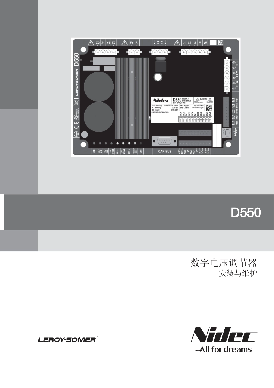 D550数字电压调节器安装与维护说明书_第1页