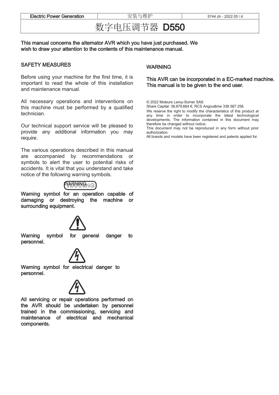 D550数字电压调节器安装与维护说明书_第2页