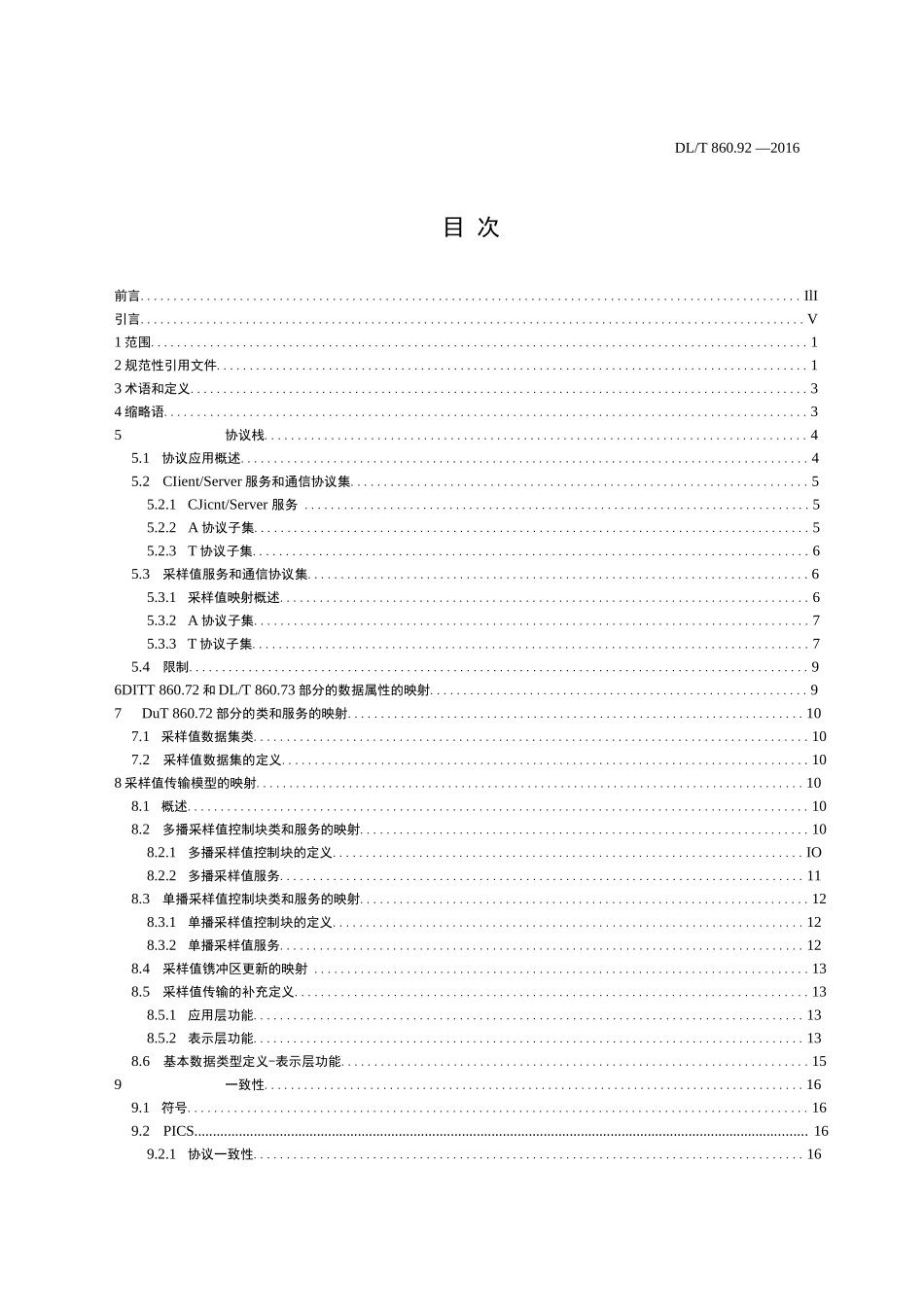 DLT 860 92-2016 电力自动化通信网络和系统 第9-2部分：特定通信服务映射 SCSM -基于ISOIEC 8802-3的采样值（附2006版对照）_第1页