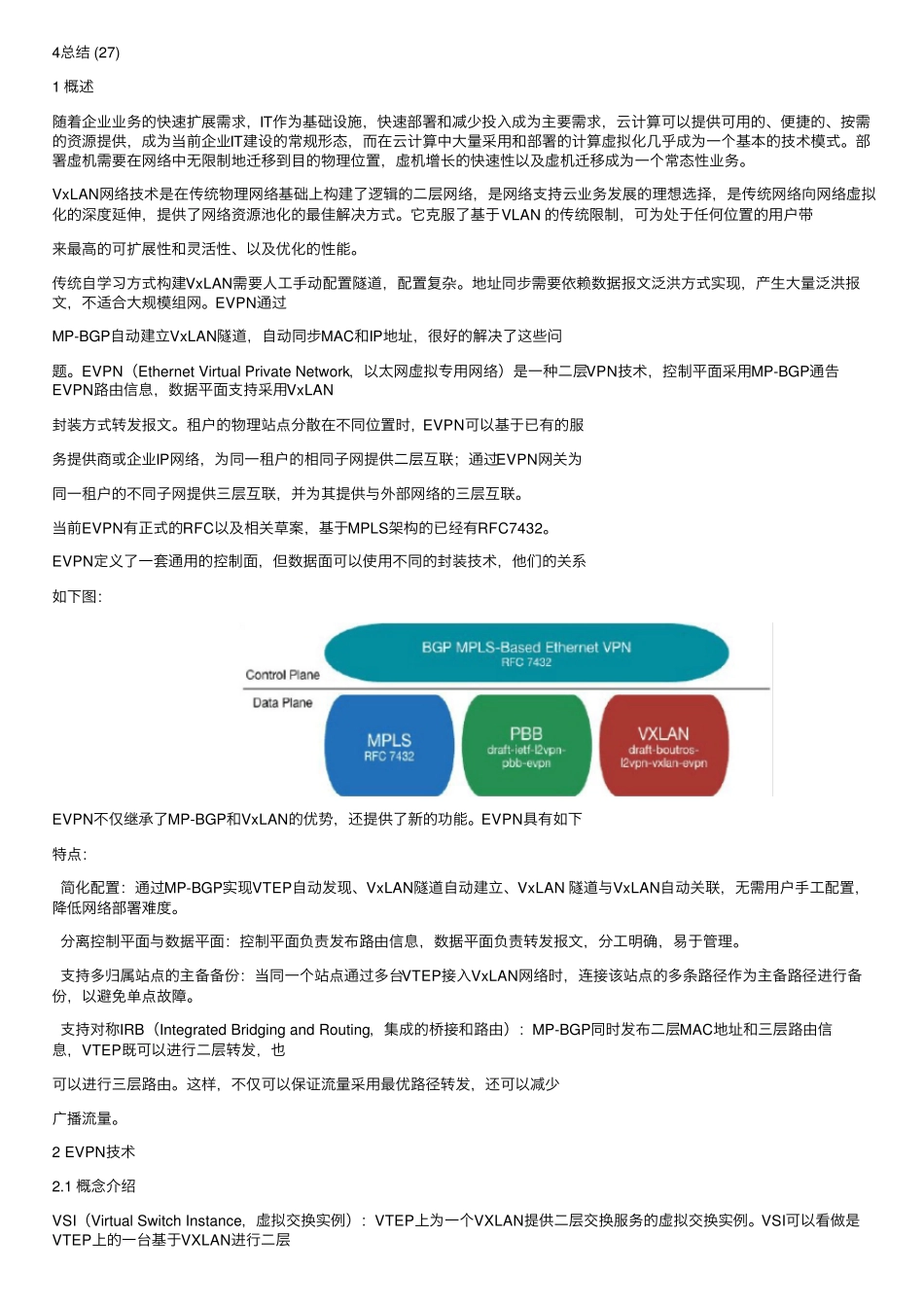 EVPN解决方案技术白皮书_第2页
