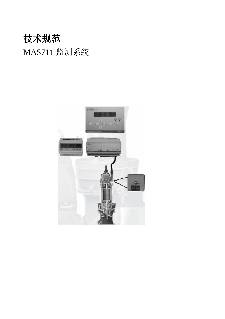 flygt飞力系列产品MAS711技术规范_第1页
