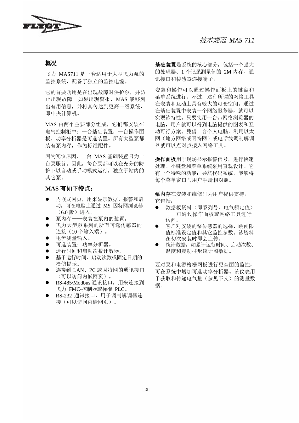 flygt飞力系列产品MAS711技术规范_第2页