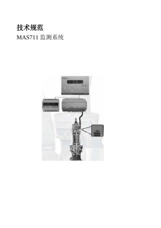 flygt飞力系列产品MAS711技术规范