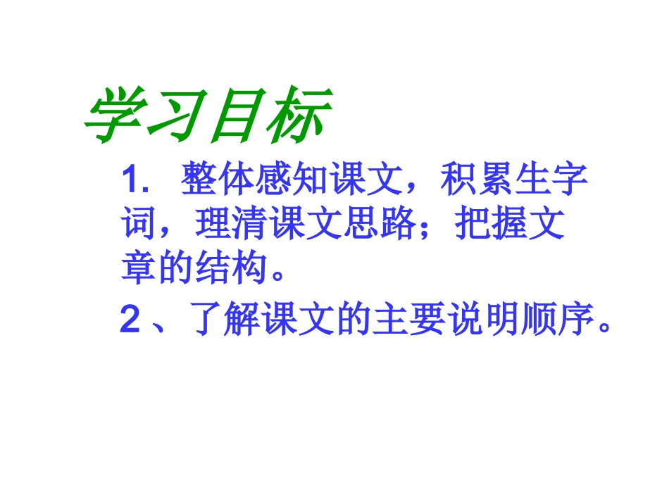 《人名英雄永垂不朽》_第2页