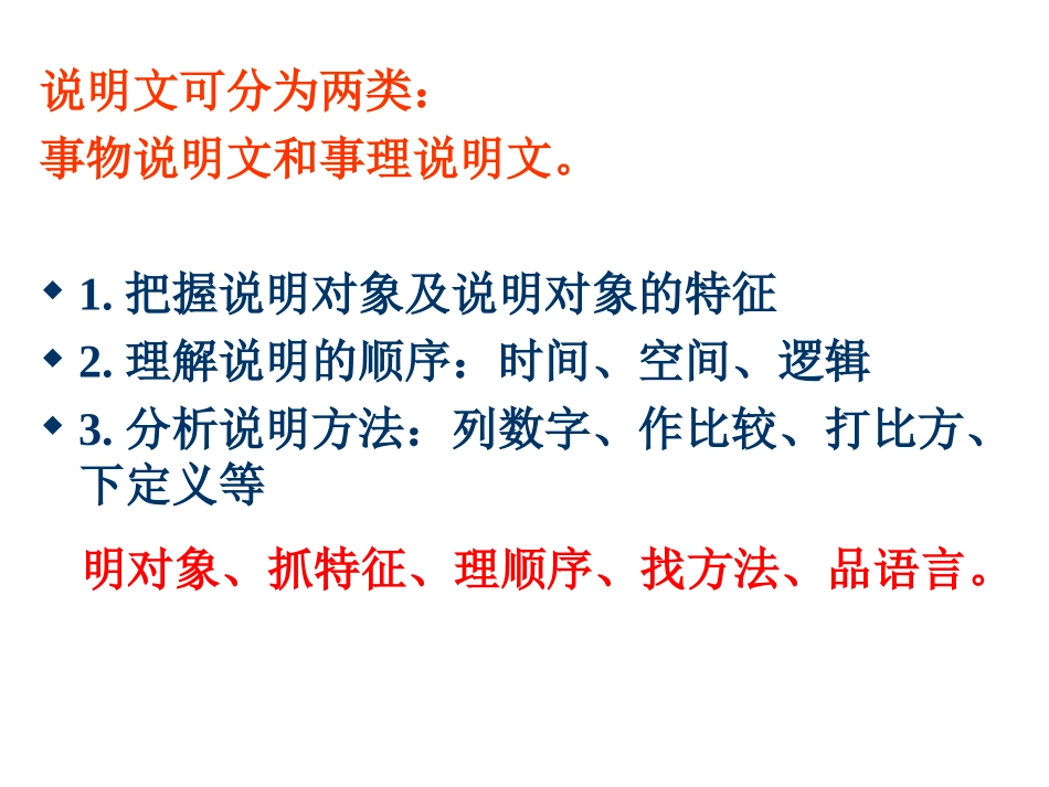 《人名英雄永垂不朽》_第3页