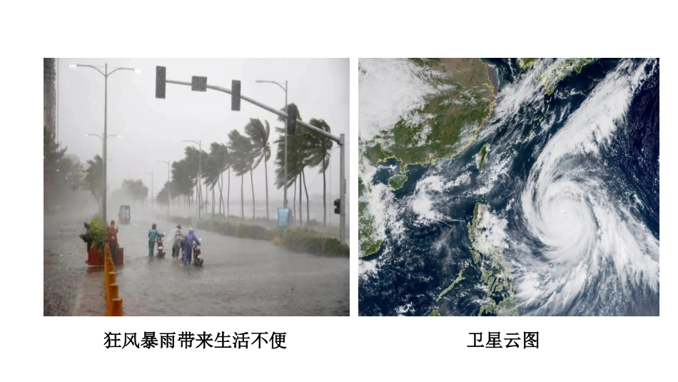 第1节气体实验定律_第2页