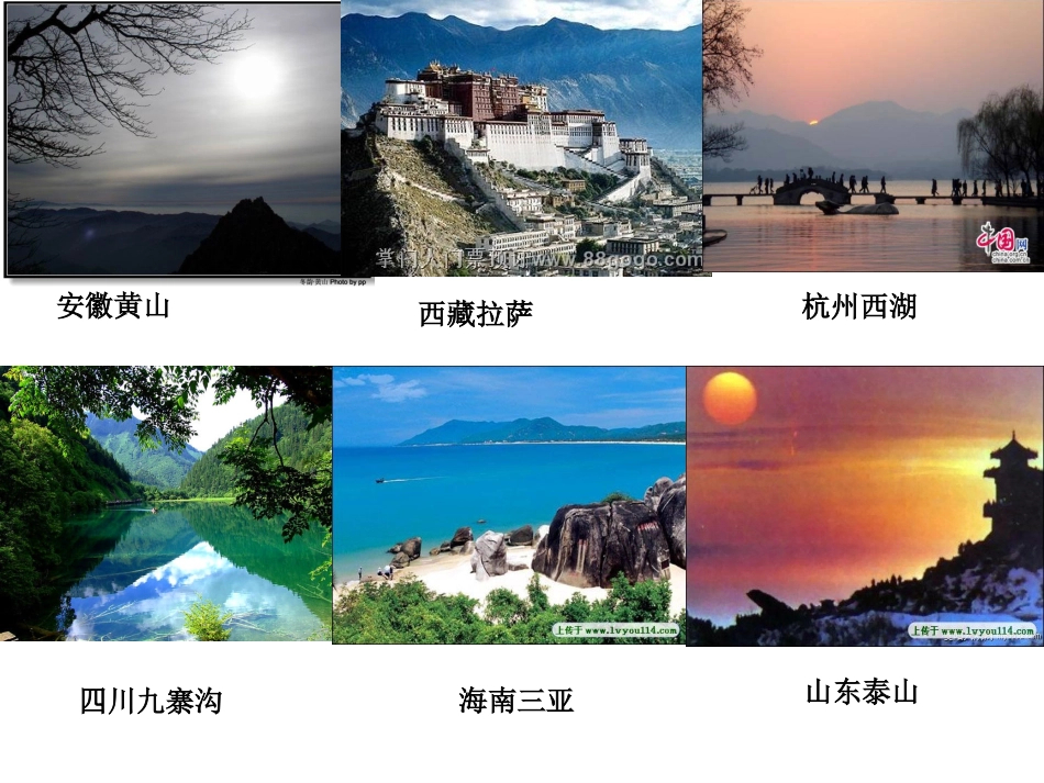 苏教版第四册识字2_第2页