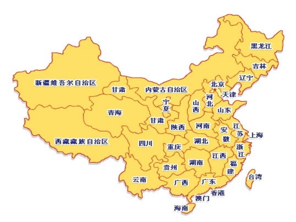 苏教版第四册识字2_第3页