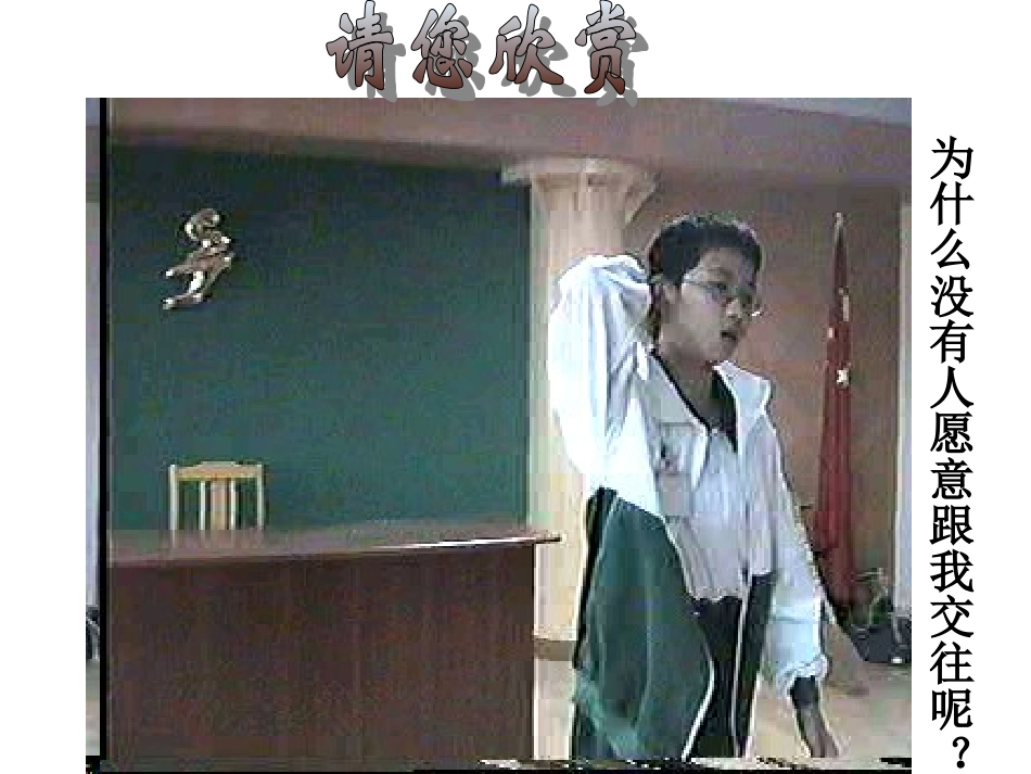 文明交往礼为先_第2页