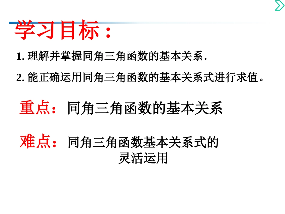 探究与发现函数y=Asin(ωx+φ)及函数y=Acos(ωx+φ)的周期_第2页
