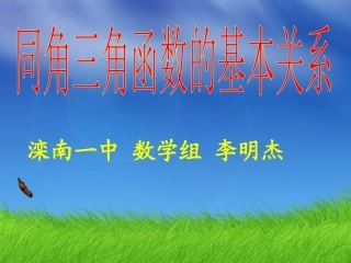 探究与发现函数y=Asin(ωx+φ)及函数y=Acos(ωx+φ)的周期