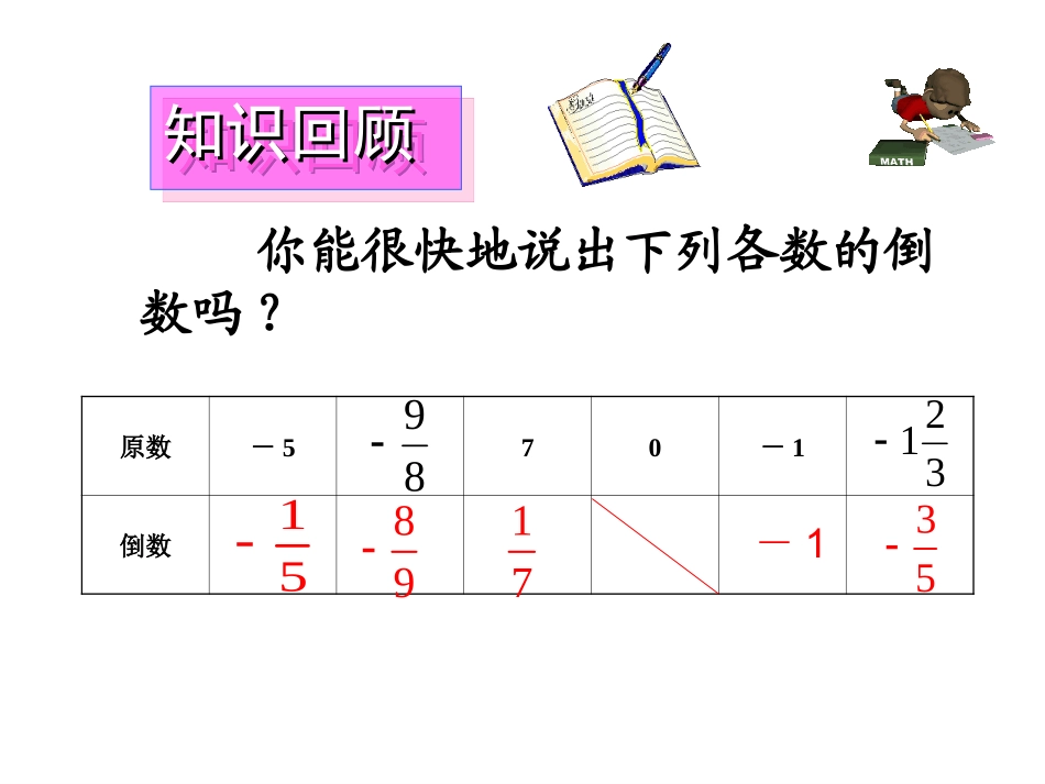观察与思考-翻牌游戏中的数学道理_第2页
