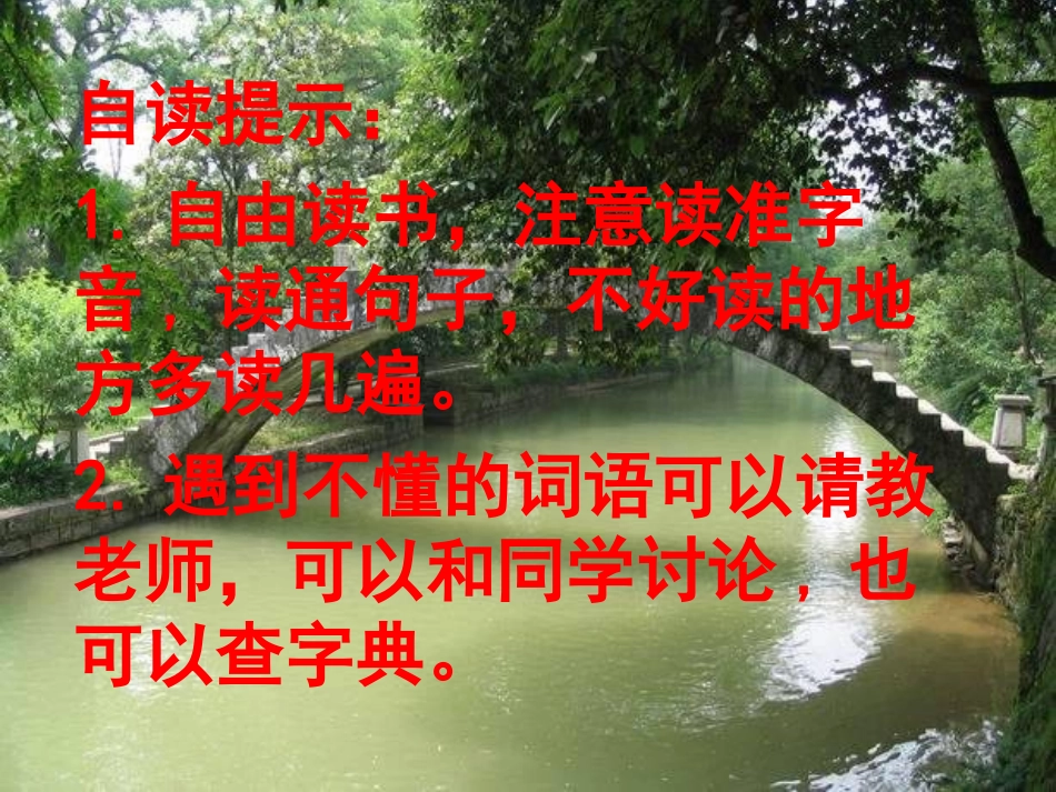 22跨越海峡的生命桥_第2页