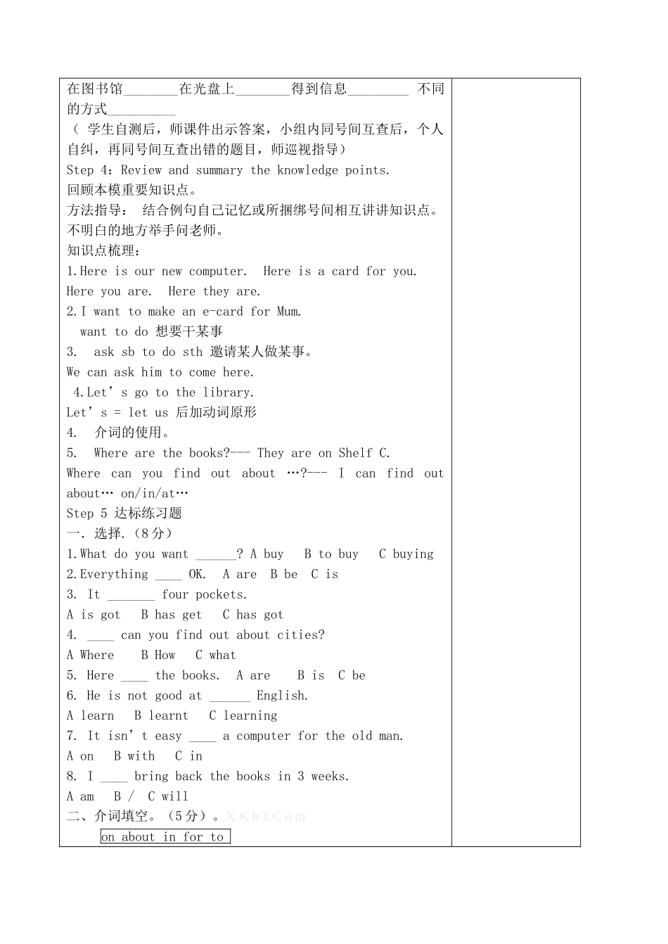 2015外研版小学五年级英语下册M4复习_第2页