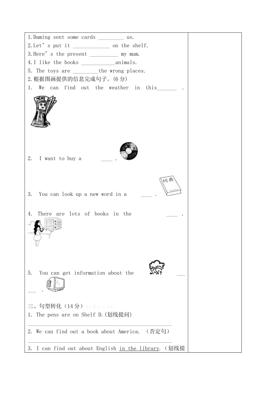 2015外研版小学五年级英语下册M4复习_第3页