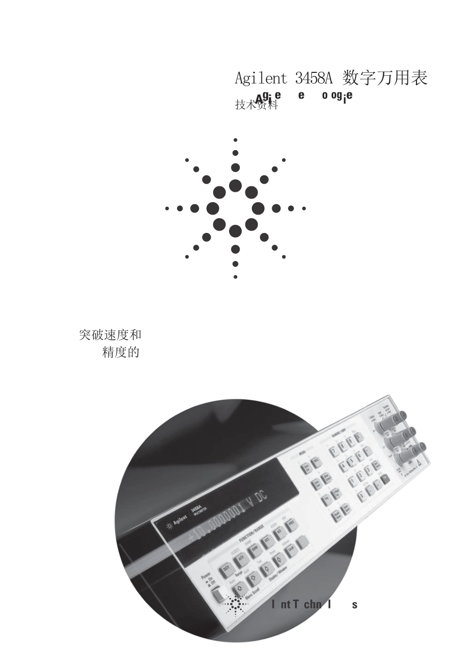 keysight3458a八位半数字多用表说明书是德科技_第1页