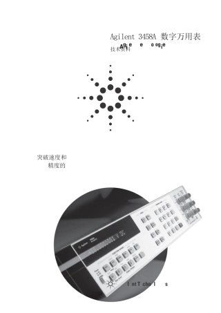 keysight3458a八位半数字多用表说明书是德科技