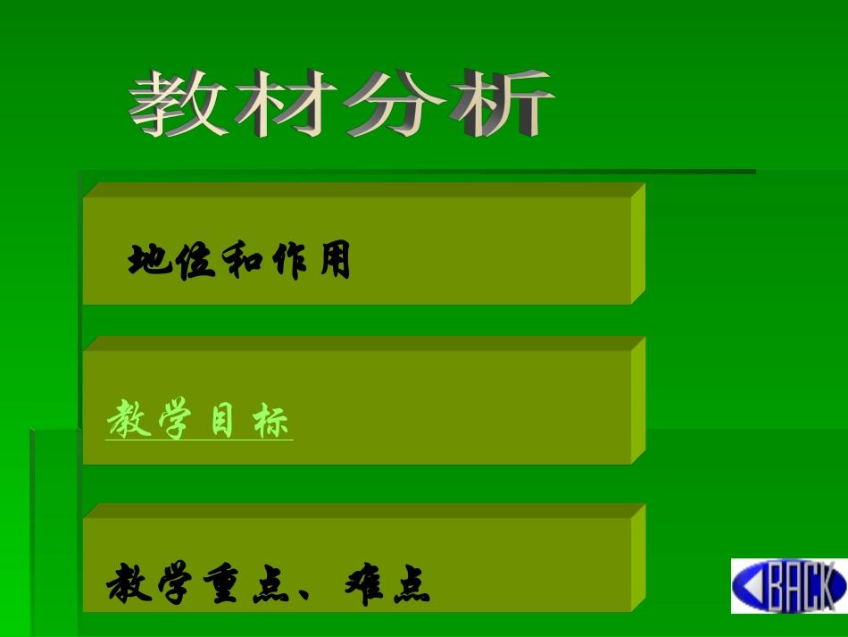 阅读与思考向量概念的推广与应用_第2页