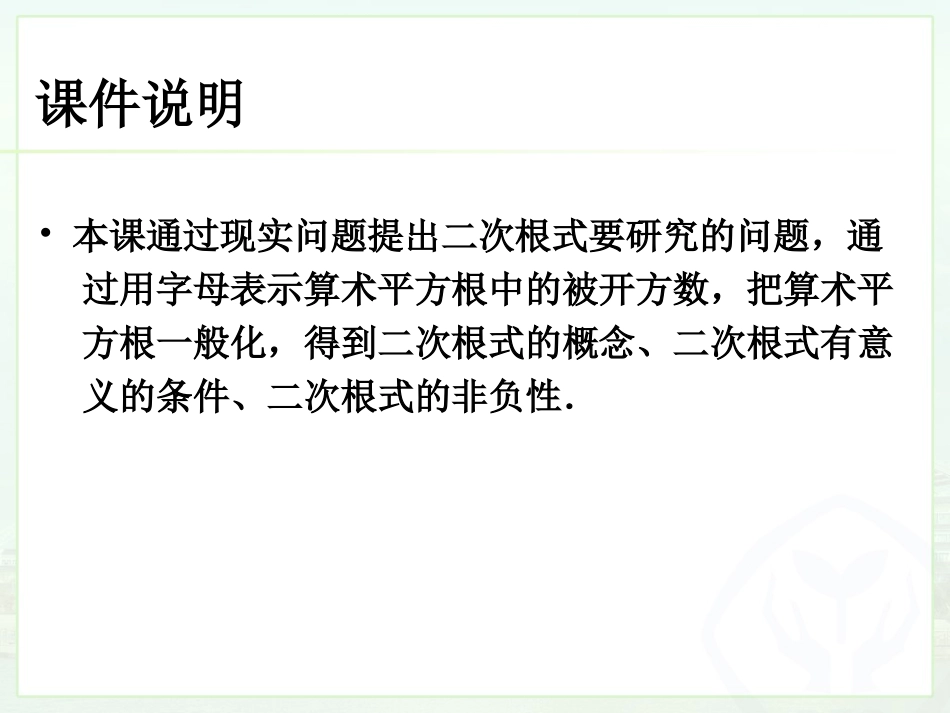 湖北省枝江市实验中学王陆艳第十期中数作业_第2页
