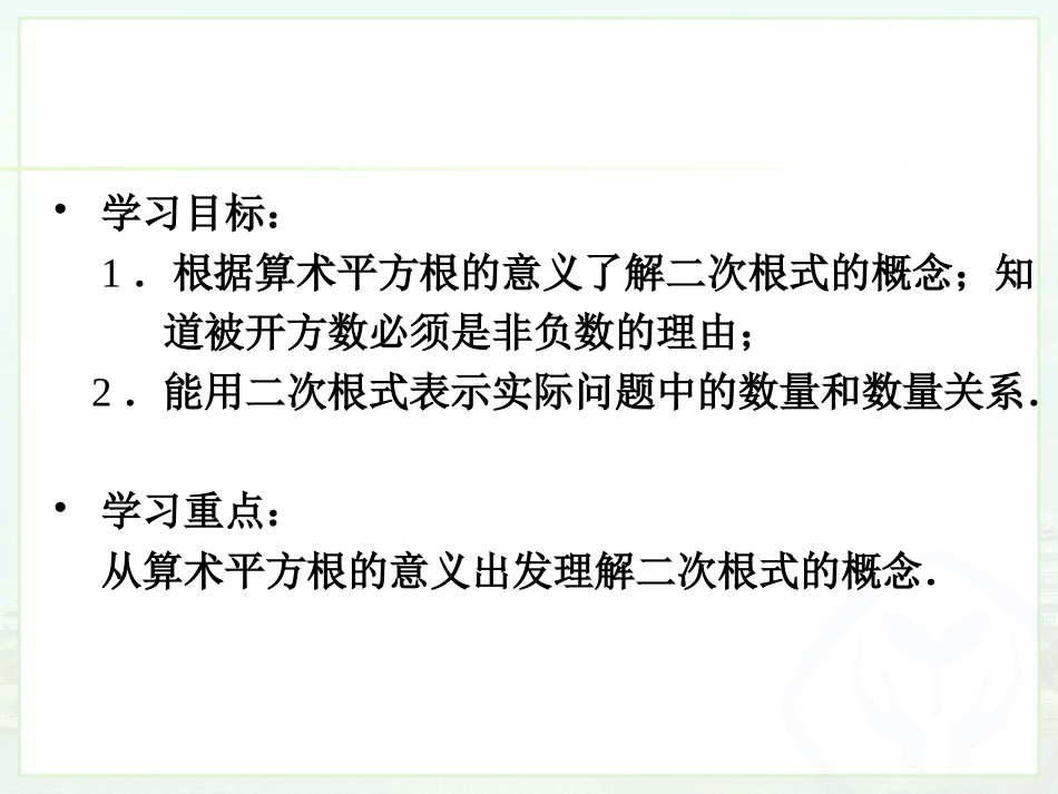 湖北省枝江市实验中学王陆艳第十期中数作业_第3页