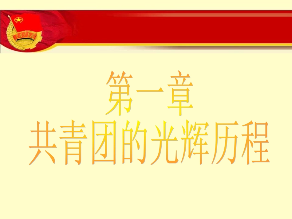 8.业余党校-(2)_第2页