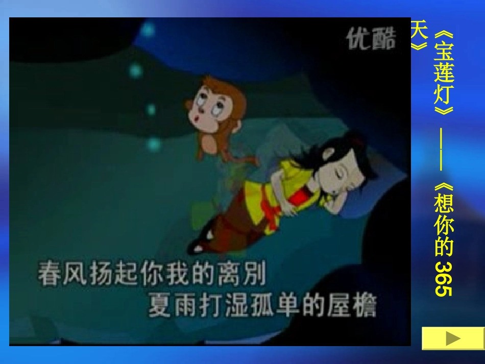 冰山上的来客音乐选段_第3页