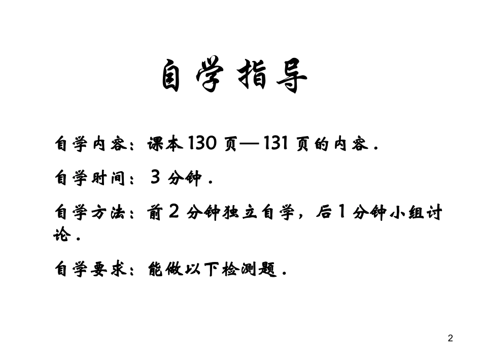 4.3立体图形的表面展开图_第2页