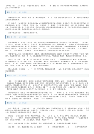 《狂人日记》读后感六篇 
