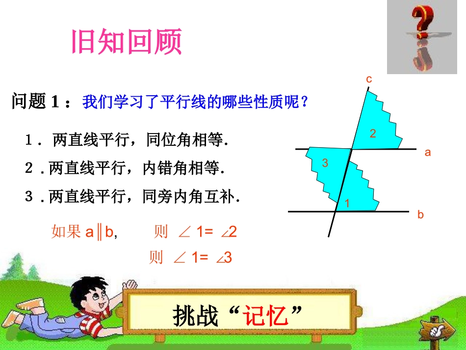 分式的基本性质应用：约分、通分-(5)_第1页