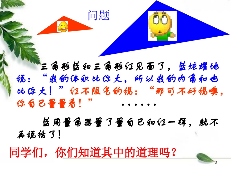 分式的基本性质应用：约分、通分-(5)_第2页