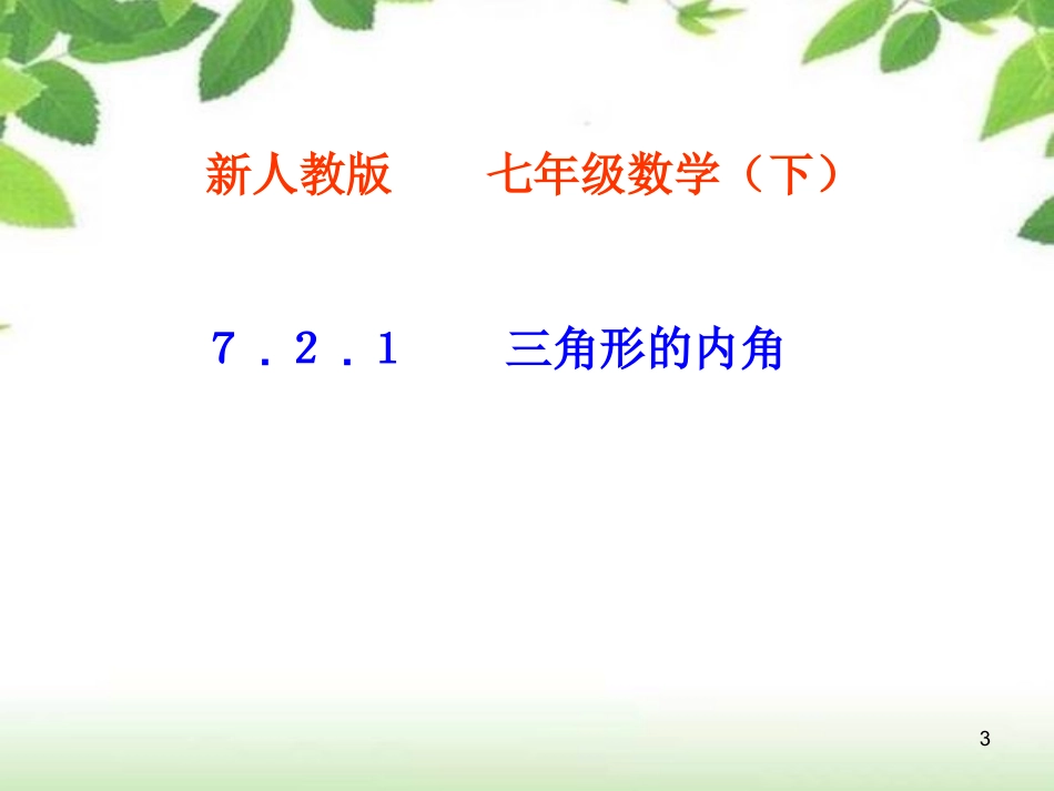 分式的基本性质应用：约分、通分-(5)_第3页
