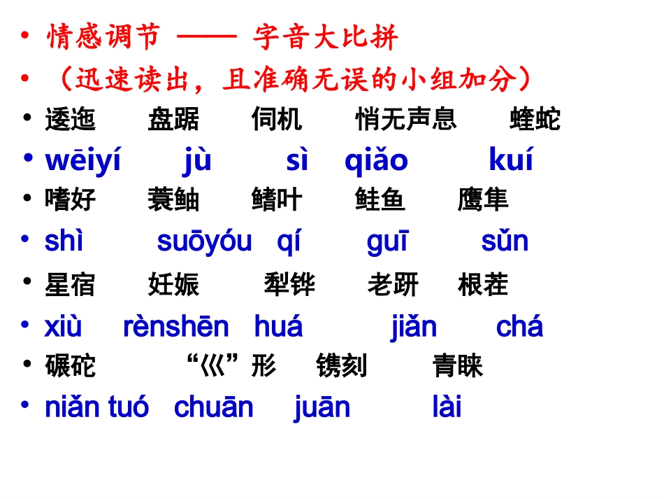 斑纹-(2)_第1页