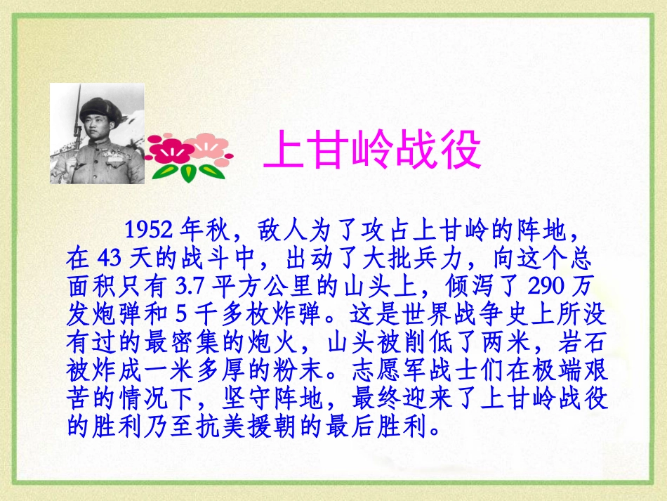 6-一个苹果_第2页