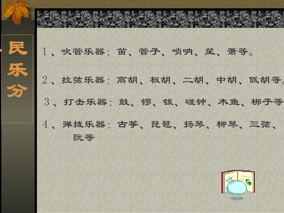 聆听渔舟唱晚_第3页