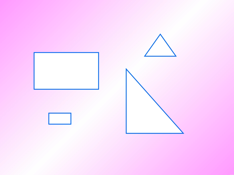 《三角形的内角和》课件(人教版数学四年级下册教材第85-89页)2013_第2页