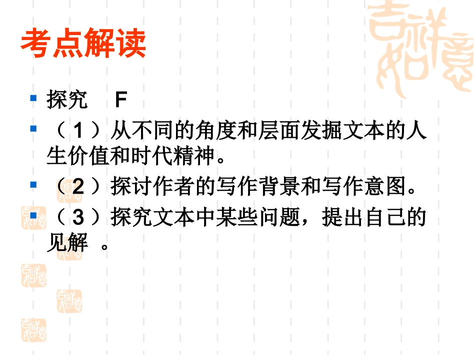 实用类文本(人物传记)探究题答题技巧_第2页