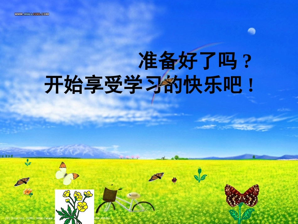 荒漠化的防治1_第1页