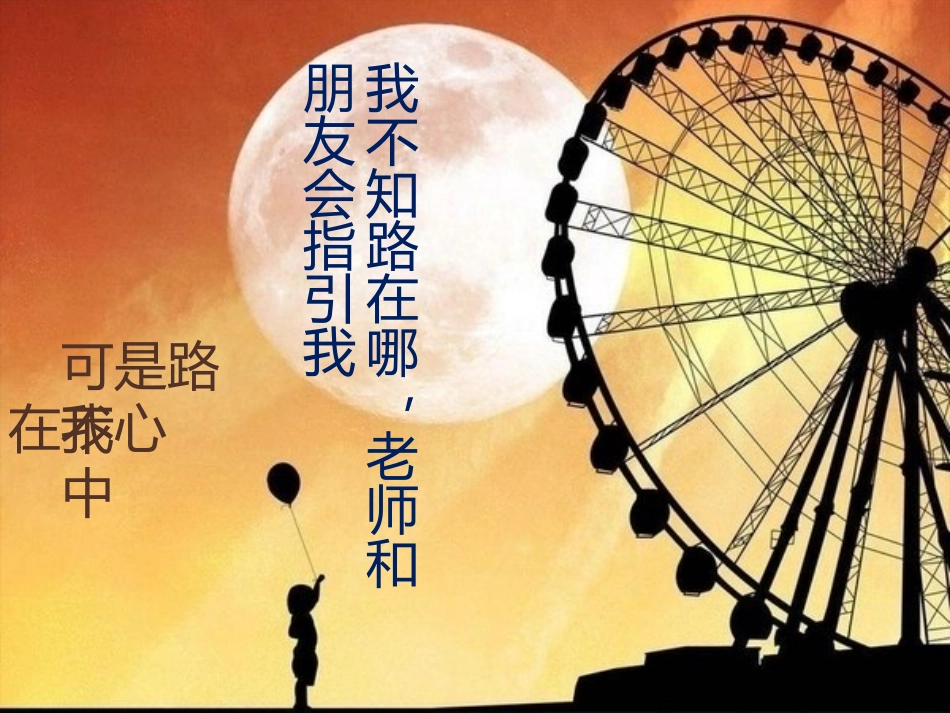 第十二课找准自己的位置_第3页