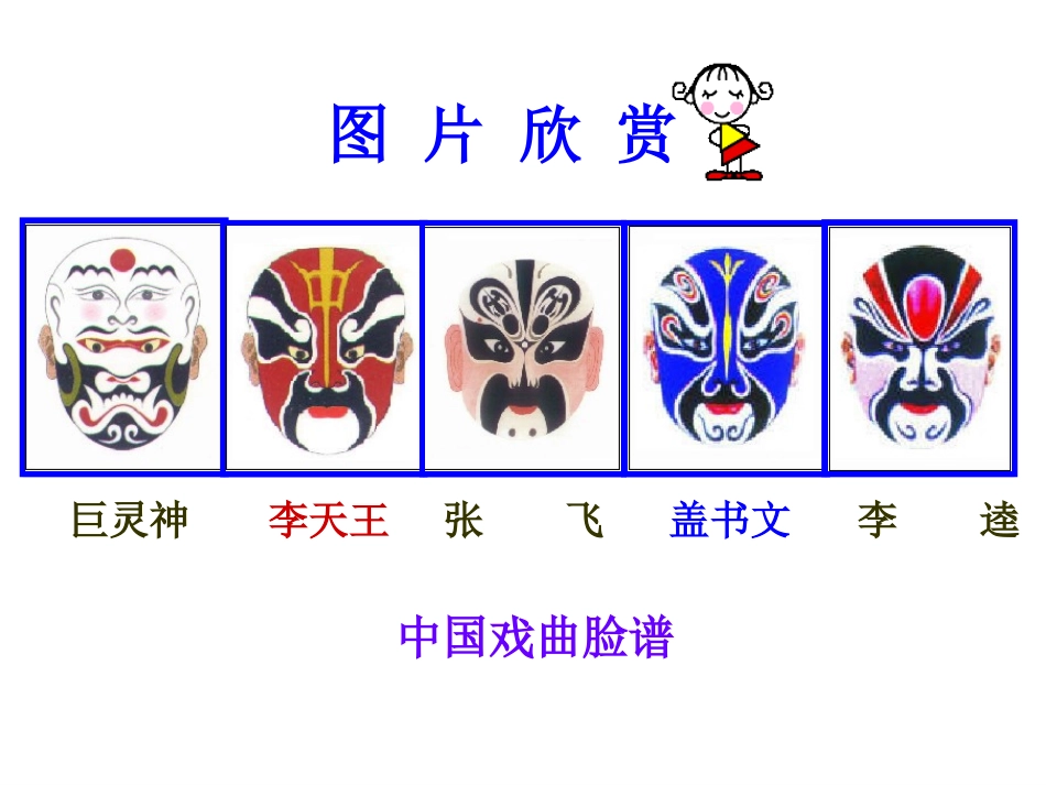 人教2011版小学数学四年级《轴对称》-(3)_第2页