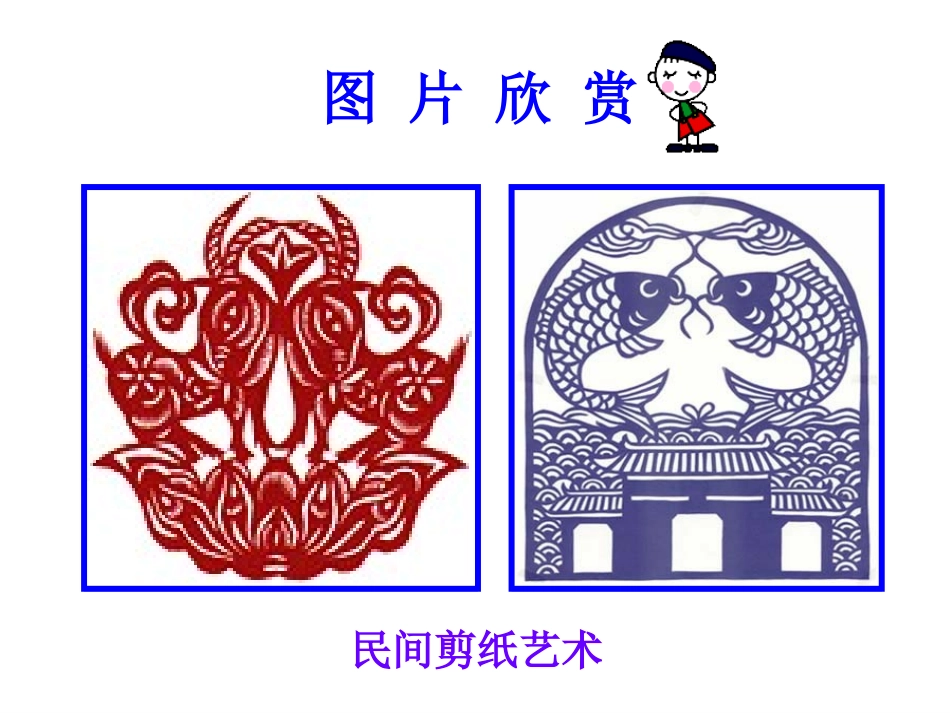 人教2011版小学数学四年级《轴对称》-(3)_第3页