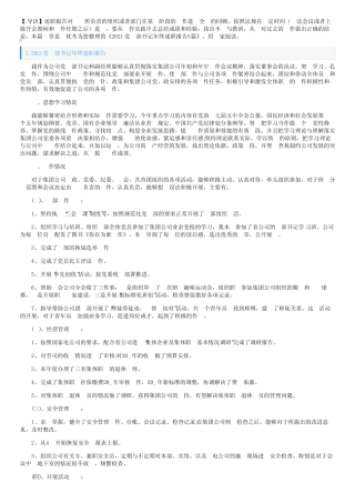 2021党支部书记年终述职报告5篇