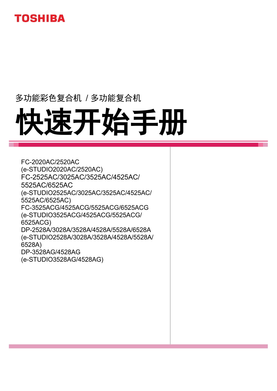 Quick_Guide_CND_(SING20)_Ver00-F_快速开始手册_第1页
