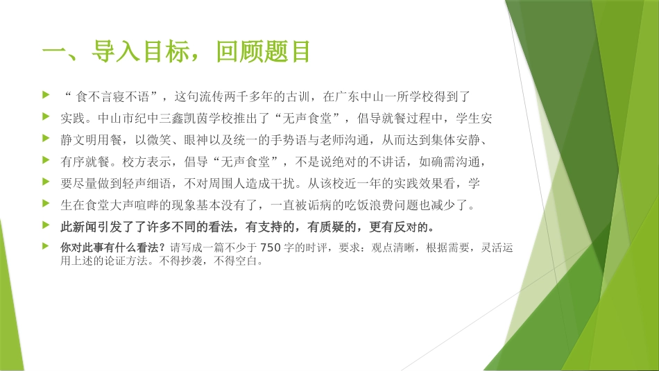 辩论-(3)_第2页