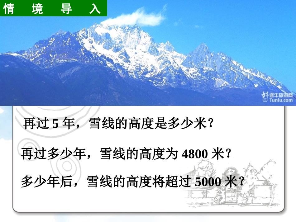 6.4用一次函数解决问题_第3页