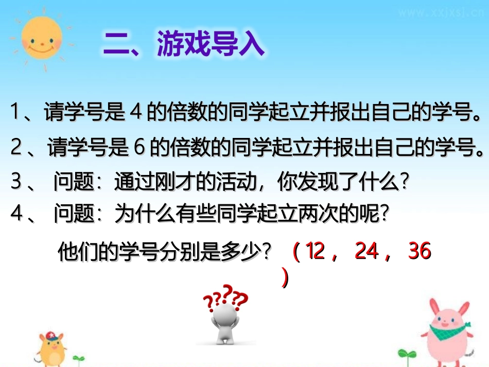 找最小公倍数_第3页